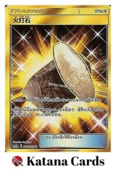 Fiery Flint 065/053 UR SM6a Dragon Majesty Holo Japanese Pokemon Card