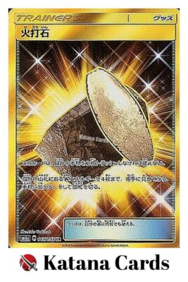 EX/NM Pokemon Cards Fiery Flint  Ultra Rare (UR) 065/053 Japanese