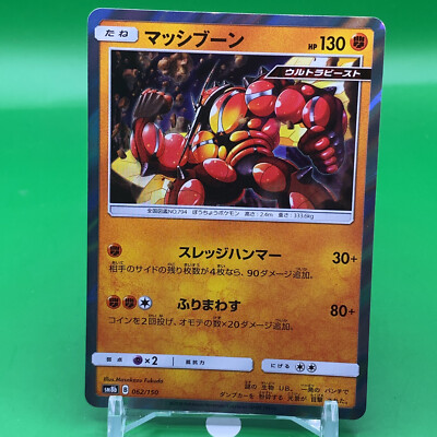 Havefundog one over fun ランタン bonbonero Buzzwole TCG Pokemon Card Game Japanese Japan Nintendo Anime