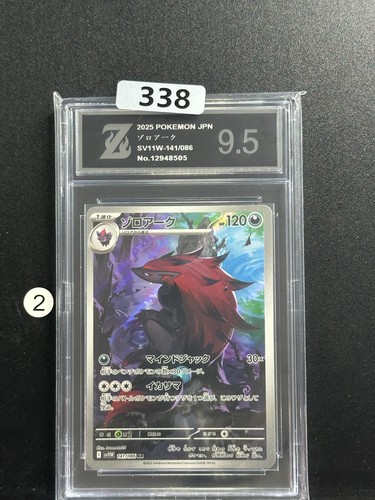 2025Pokemon Card SV11W 141/086 Zoroark AR White Flare Grade 9.5