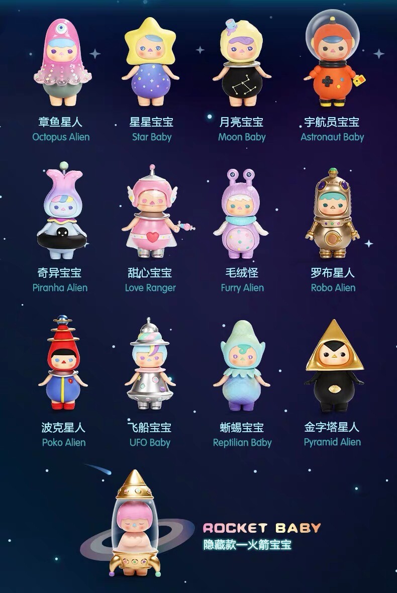 Pop Mart Pucky SPACE BABIES 3