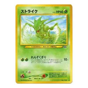 Scyther No. 123 Neo Discovery JAPANESE Vintage 2000 WOTC Pokemon Cards Near Mint