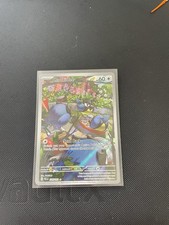 Pokemon TCG Rookidee 225/193 Paldea Evovled