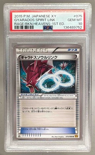 2015 Pokemon XY Rage Broken Heavens Japanese 075 Gyarados Spirit Link PSA 10 752