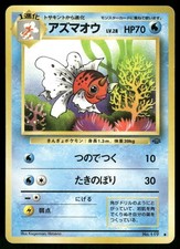 1997 Moderately Played Pokemon Seaking No. 119 Jungle Set Japanese