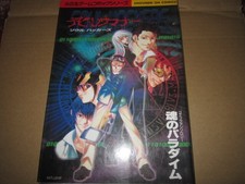Devil SummONEr Soul Hackers Soul Paradigm Comic Anthology s1