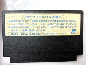 SD Battle Oozumou Heisei Hero Basho Famicom Nintendo NES Japan Banpresto Sumo Ac