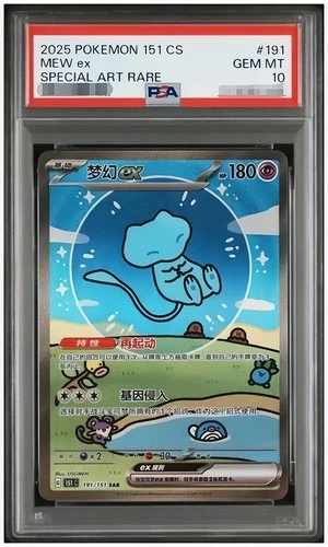 PSA 10 2025 Pokemon TCG Chinese 151 Surprise Mew ex 151C 191/151 SAR Holo