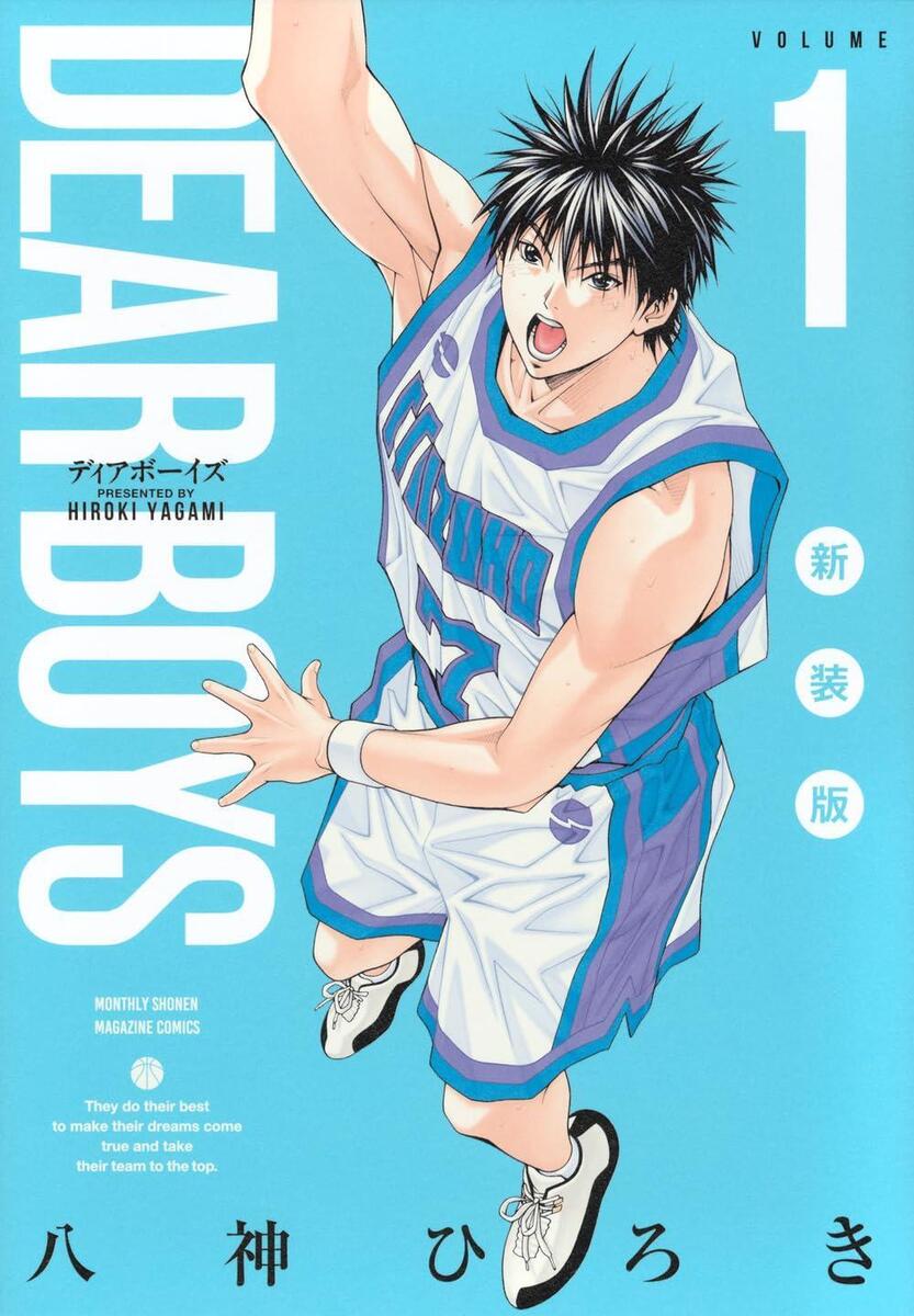 Comic DEAR BOYS New Edition (1) Japanese Hiroki Yagami | eBay Comic DEAR BOYS New Edition (1) Japanese Hiroki Yagami | eBay