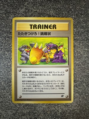 ENERGIE TRANK UNCO - POKEMON TEAM ROCKET JAPANESE