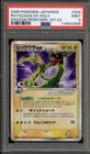 Pokemon Rayquaza ex Dragon Frontiers 1st Edition Japanese Holo Rare #028 PSA 9