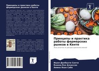 Principy I Praktika Raboty Fermerskih Rynkow W Kente Sanchi (U. A.) Taschenbuch