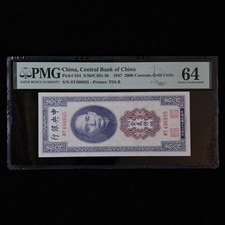 1947 China Central Bank of China 2000 Customs Gold Units Pick#344 PMG 64 UNC