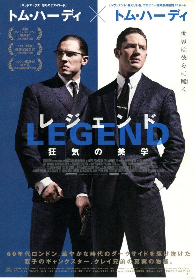 LEGEND - Tom Hardy Original Japanese Mini Poster Chirashi set | eBay