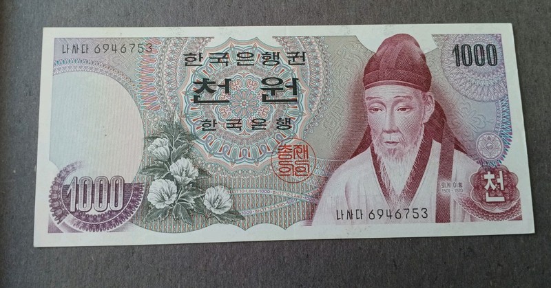 1975- South Korea 1000 Won Banknote Au/Un.