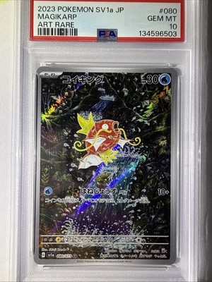 Pokemon 2023 Magikarp 080/073 Art Rare SV1a Japanese GEM MINT PSA