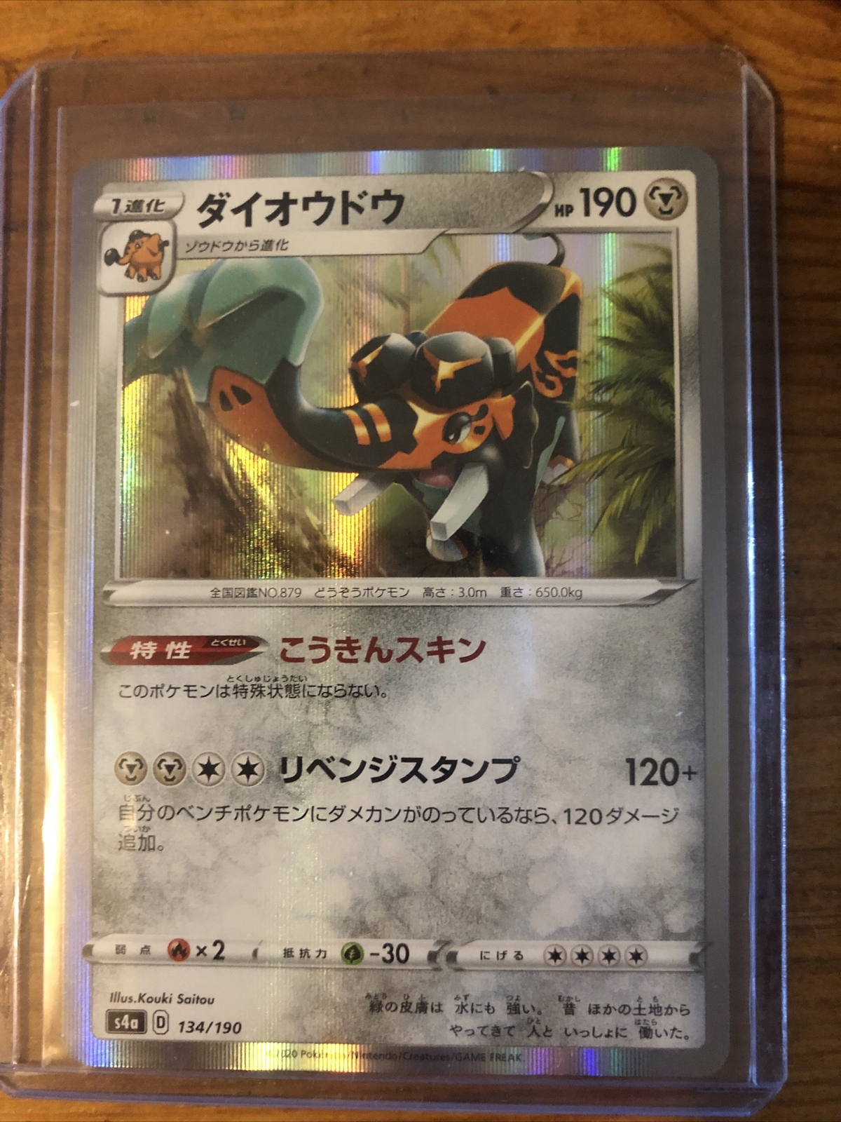 Pokemon Japanese s4a Shiny Star V Copperajah Holo 134/190 MINT