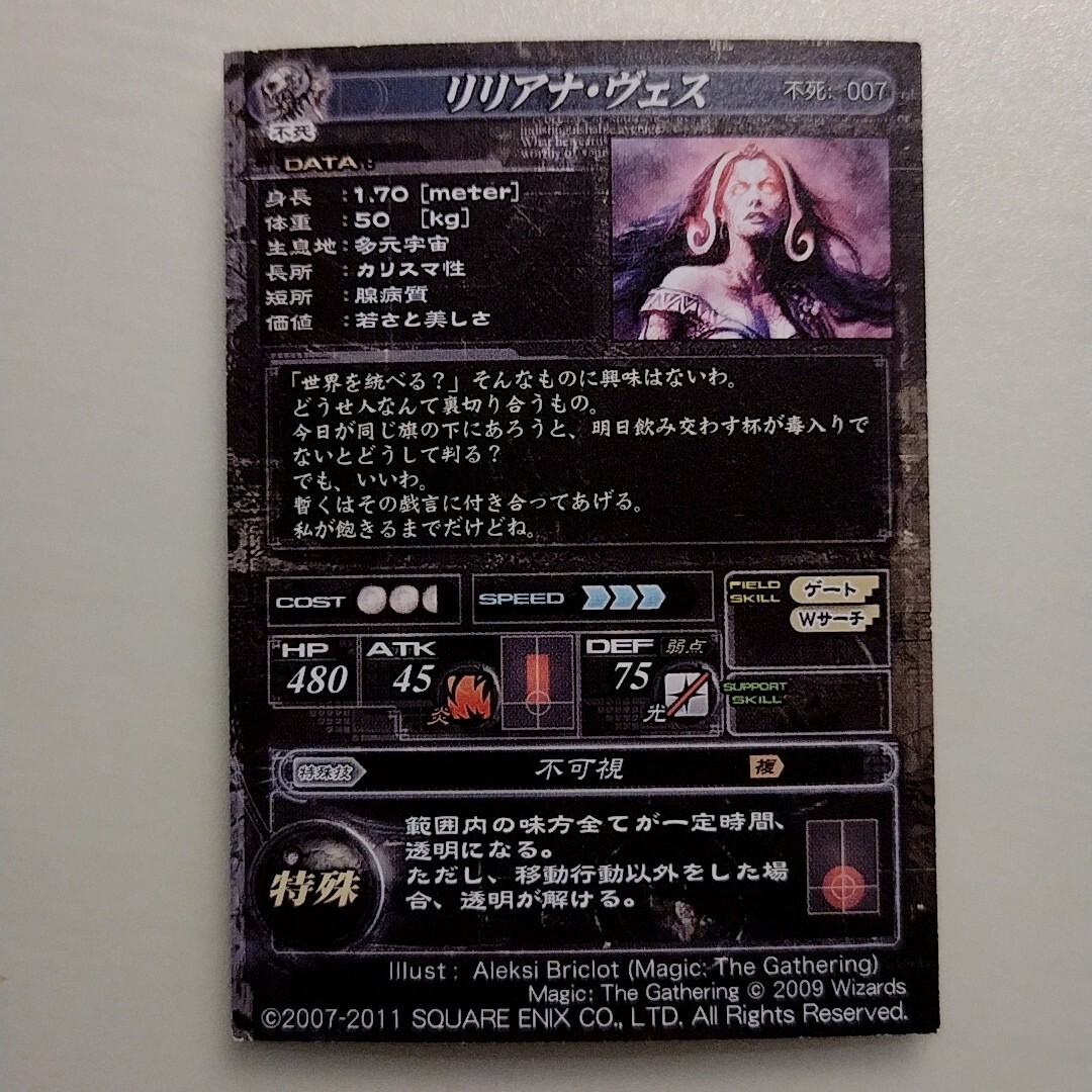 Lord of Vermilion LOV 