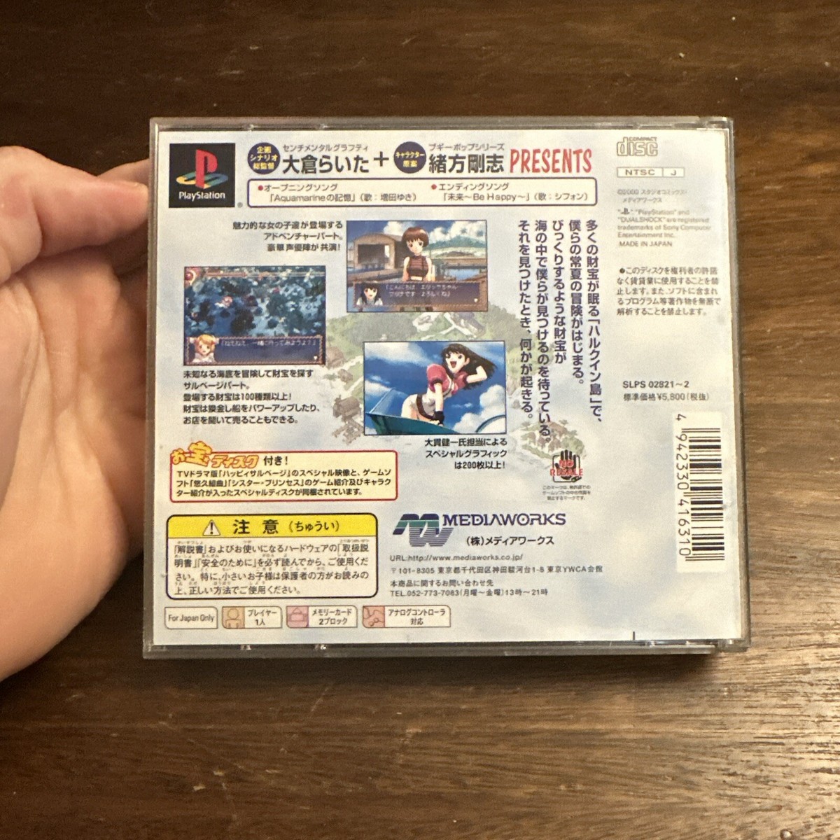 Sony Playstation 1 PS1 - Happy Salvage Japanese - Complete