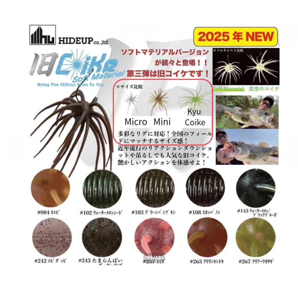 HIDEUP COIKE FULLCAST #103 グリーンパンプキン Hideup Kyu Coike