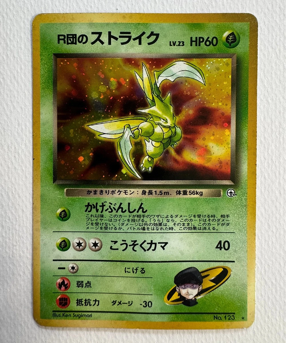 Team Rocket’s Scyther Holo Rare #123 - Gym Challenge - Japanese Pokémon Card