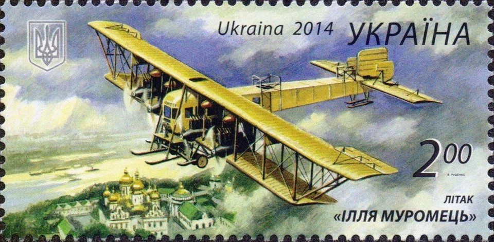 VERY RARE STAMPS War in Ukraine Ukrainian aircraft Ilya Muromets 1914 FULL SHEET - Image 2 of 4