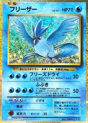 Articuno 009/032 CLK Pokemon Card Game Classic Japanese | eBay
