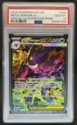 2026 Pokemon Mega Gengar ex Special Illustration Rare #284/217 PSA 10
