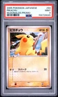 2005 POKEMON JAPANESE PROMO MCDONALDS #84 PIKACHU PSA 9