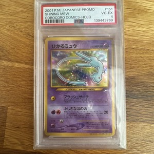 Corocoro Mew | eBay UK