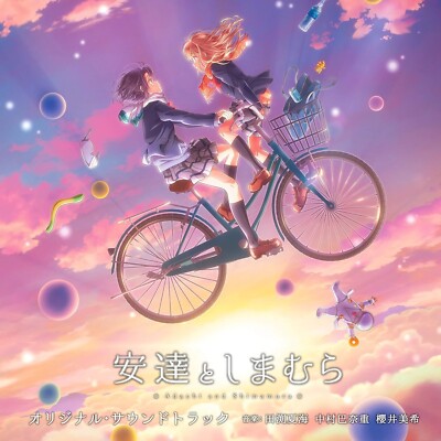 Neuer Adachi und Shimamura - Anime Adachi bis Shimamura Original Soundtrack [CD]