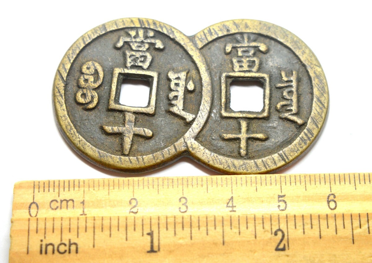 CHINA EMPIRE 10 CASH 1854-1857 Xianfeng Zhongbao; Boo-chiowan
