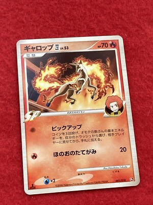 pokemon card Rapidash 2008 1EDITION No.001/018 Japanese | eBay