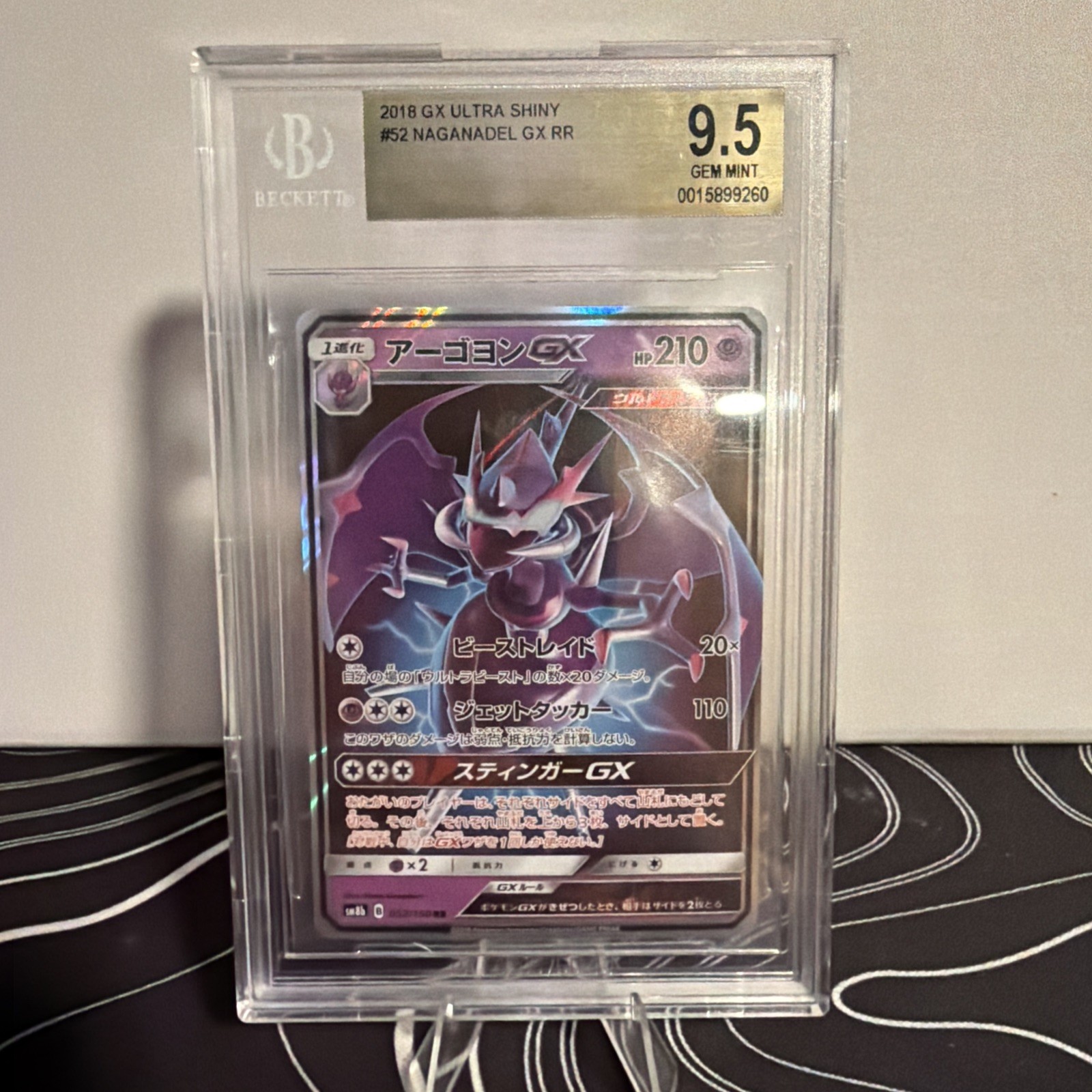 Naganadel GX - 052/150 Ultra Shiny BGS 9.5