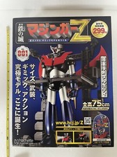 Castillo de Hierro Semanal Hachette Mazinger Z Regional Limited Vol 001