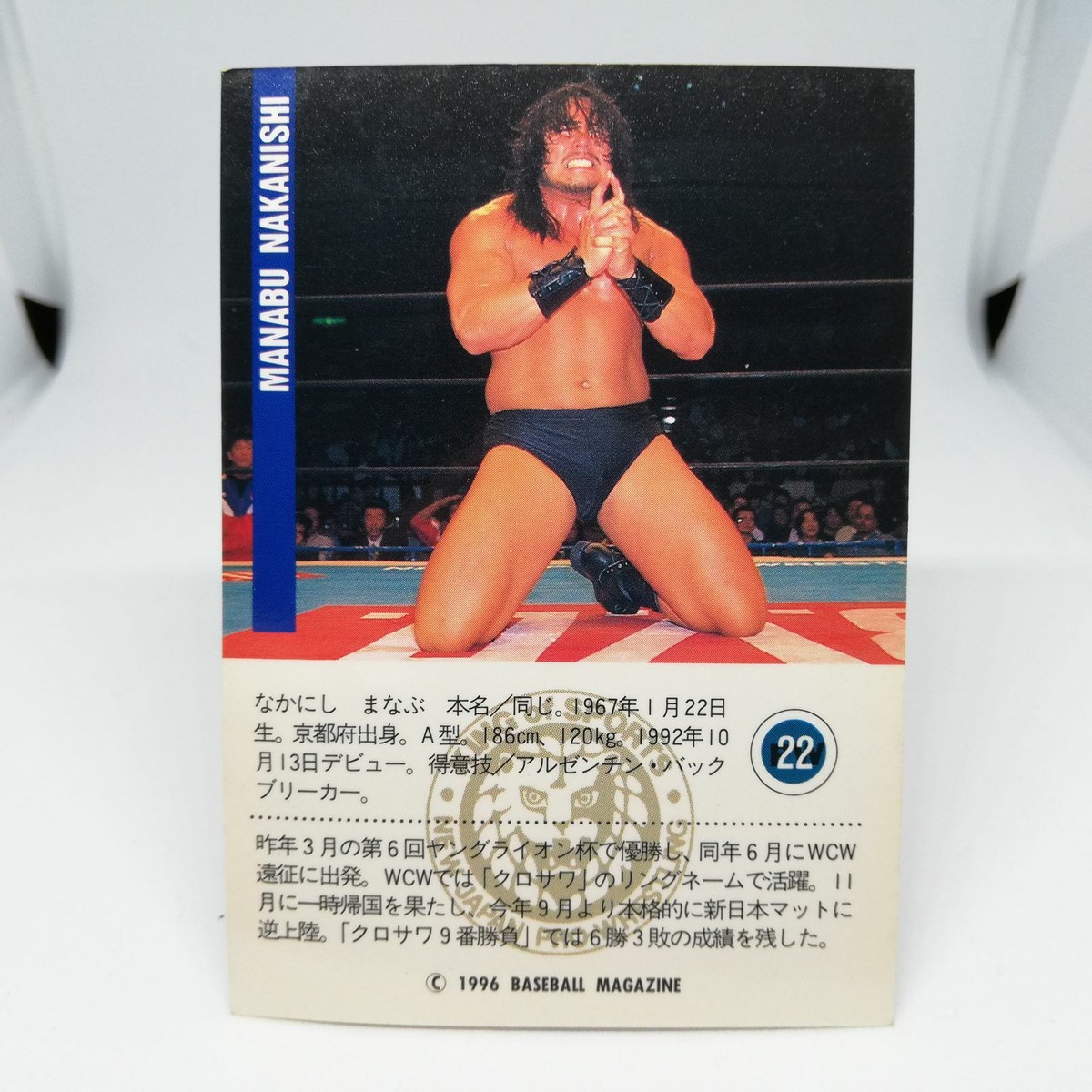22 MANABU NAKANISHI New Japan Pro WREITLING CARD BBM96 1996