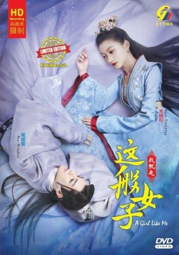 A Girl Like Me 我就是这般女子 DVD (Chinese Drama) (English Sub) - Afbeelding 1 van 4