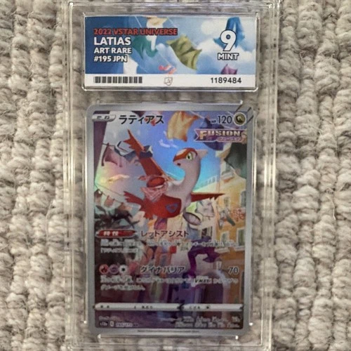 Pokémon 2022 Japanese Latias 195/172 AR Full Art Holo ACE 9
