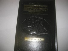 KLEINMAN EDITION KITZUR SHULCHAN ARUCH CODE OF JEWISH LAW VOL 4 CHAPTERS 98-144