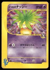 DAMAGED / HP Will's Exeggutor 073/141 Non Holo Common VS Series Pokemon Japanese