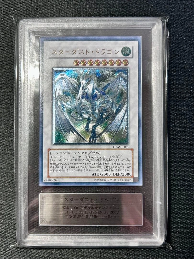 Stardust Dragon Yu-Gi-Oh! TCG Individual Trading Card Games in