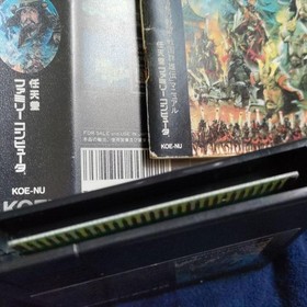 Nobunaga's AmbitionSen Gun'yuden (Famicom) - Takeda Shingen 2