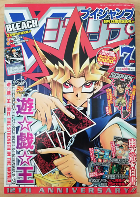 V Jump Magazine (6/June 2005 Japanese video games) Advent Children