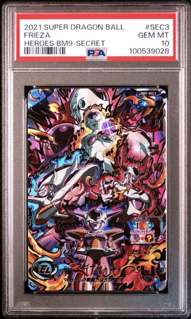 PSA 10 Super Dragon Ball Heroes Bandai bm9-sec3 ugm2-sec3 PSA 10 Super Dragon Ball Heroes Bandai bm9-sec3 ugm2-sec3