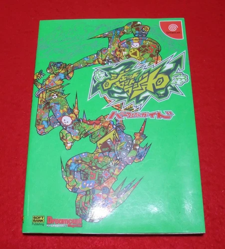 JET SET RADIO Perfect Guide Dream Cast Book 2000 From Japan
