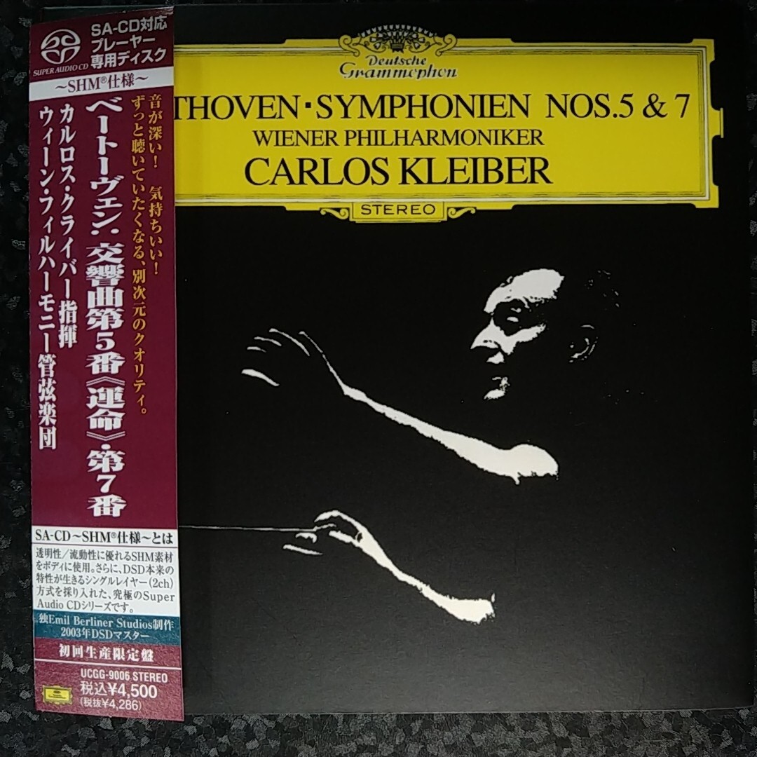 ESOTERIC エソテリック　SACD カラヤン　ベーム　小澤征爾 ESOTERIC エソテリック SACD カラヤン ベーム 小澤征爾 タワレコ