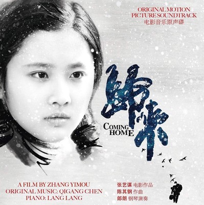 Coming Home Original Soundtrack