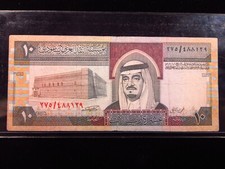 Saudi Arabia 10 Riyal ND 1983 P23 Monetary Agency Banknotes Money h8129