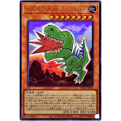 Doodle Beast - Tyranno - Ultra Rare AC02-JP033 Animation Chronicle