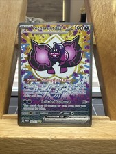 Pecharunt ex 163/131 Sv: Evoluzioni Prismatiche Holo quasi nuovo